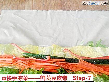 鲜蔬豆皮卷做法第七步骤
