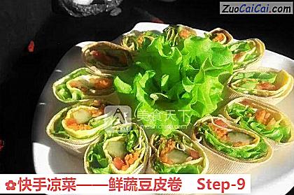 鲜蔬豆皮卷做法第九步骤