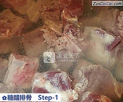 糖醋排骨做法第一步骤