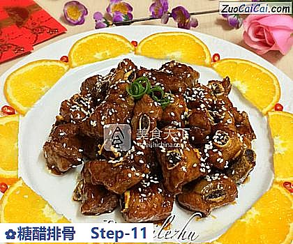 糖醋排骨做法第十一步骤