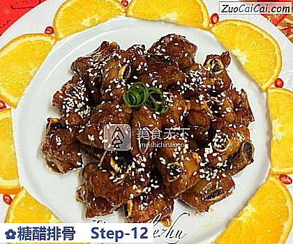 糖醋排骨做法第十二步骤