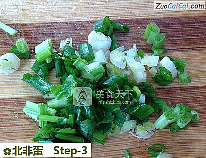 北非蛋做法第三步骤
