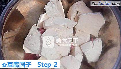 豆腐圆子做法第二步骤