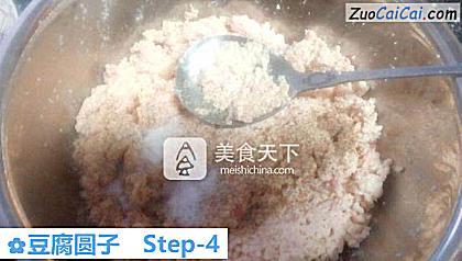 豆腐圆子做法第四步骤