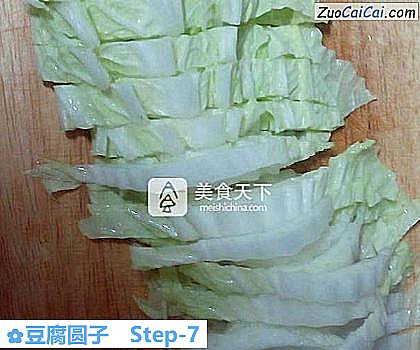 豆腐圆子做法第七步骤