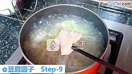 豆腐圆子做法第九步骤