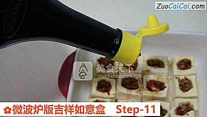 微波炉版吉祥如意盒做法第十一步骤