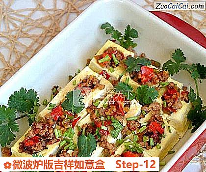 微波炉版吉祥如意盒做法第十二步骤