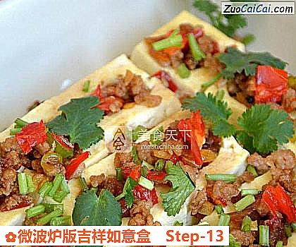 微波炉版吉祥如意盒做法第十三步骤