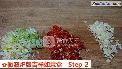 微波炉版吉祥如意盒做法第二步骤