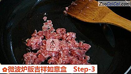 微波炉版吉祥如意盒做法第三步骤