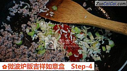 微波炉版吉祥如意盒做法第四步骤