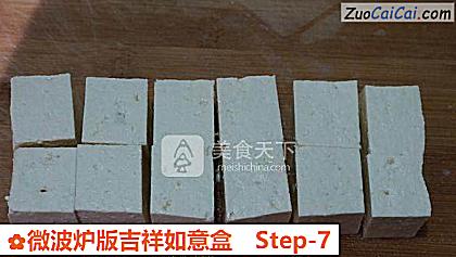 微波炉版吉祥如意盒做法第七步骤