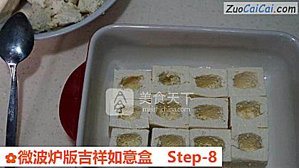 微波炉版吉祥如意盒做法第八步骤