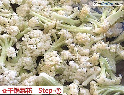 干锅菜花做法第三步骤