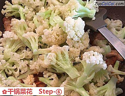 干锅菜花做法第六步骤