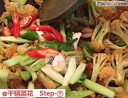 干锅菜花做法第七步骤
