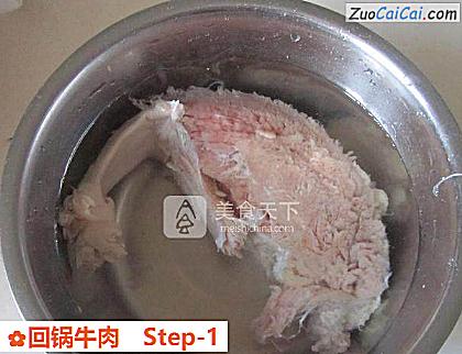回锅牛肉做法第一步骤