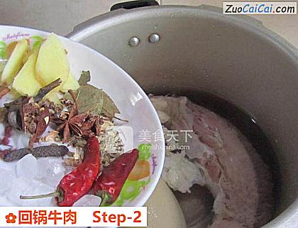 回锅牛肉做法第二步骤