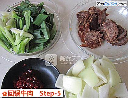 回锅牛肉做法第五步骤