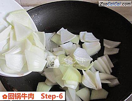 回锅牛肉做法第六步骤