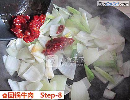 回锅牛肉做法第八步骤