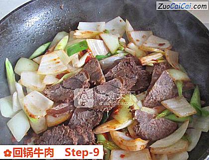 回锅牛肉做法第九步骤