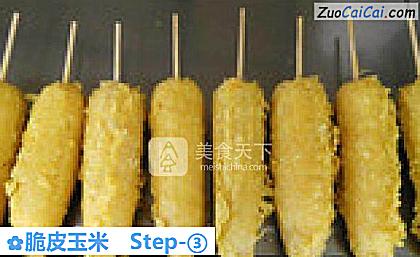 脆皮玉米做法第三步骤