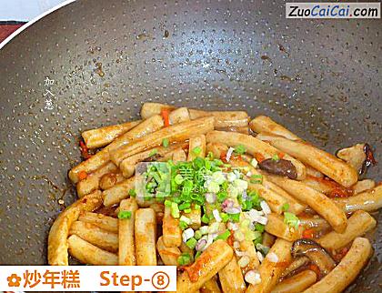 炒年糕做法第八步骤