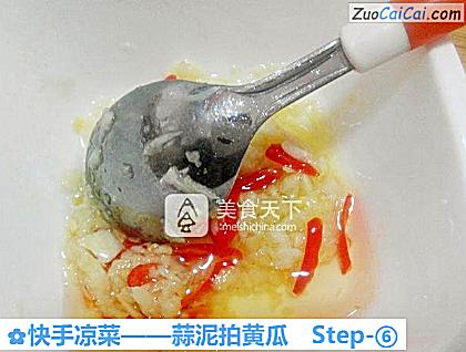 蒜泥拍黄瓜做法第六步骤