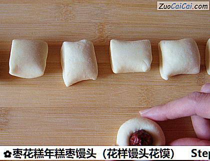 枣花糕年糕枣馒头做法第十步骤