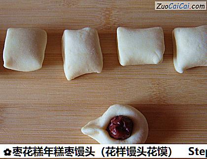 枣花糕年糕枣馒头做法第十一步骤