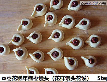 枣花糕年糕枣馒头做法第十二步骤