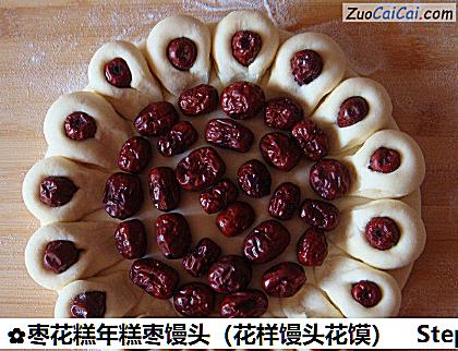 枣花糕年糕枣馒头做法第十四步骤