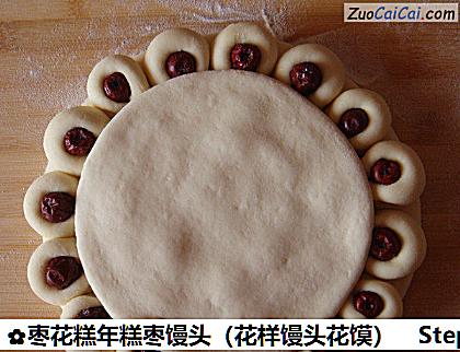枣花糕年糕枣馒头做法第十五步骤