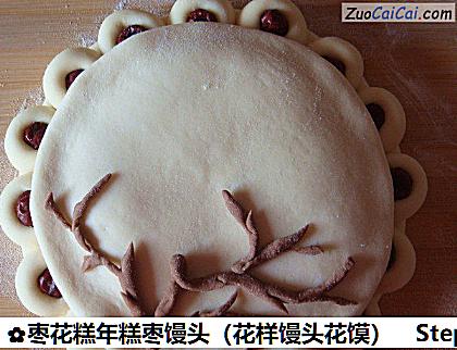 枣花糕年糕枣馒头做法第十七步骤