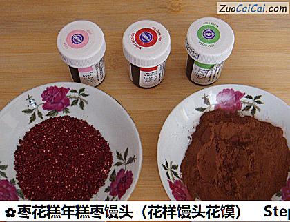 枣花糕年糕枣馒头做法第三步骤