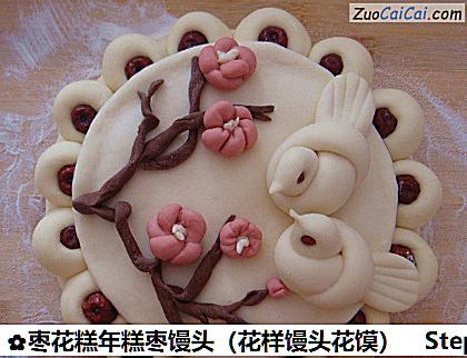 枣花糕年糕枣馒头做法第三十步骤