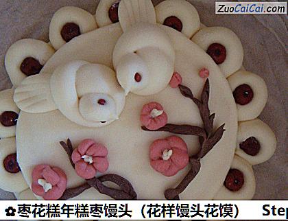 枣花糕年糕枣馒头做法第三十一步骤