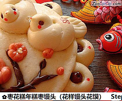 枣花糕年糕枣馒头做法第三十四步骤