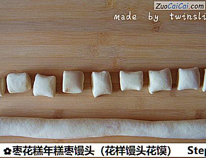 枣花糕年糕枣馒头做法第八步骤