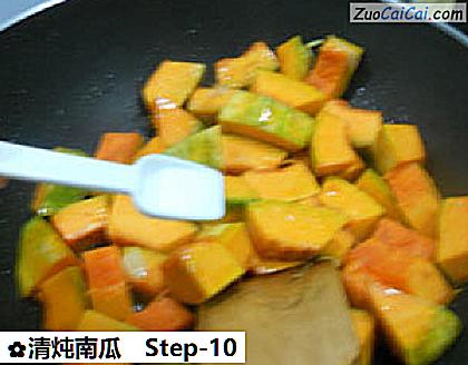 清炖南瓜做法第十步骤