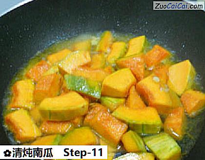 清炖南瓜做法第十一步骤