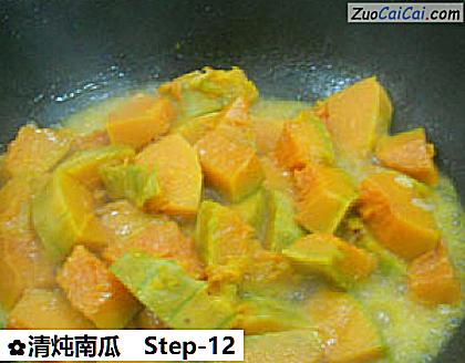 清炖南瓜做法第十二步骤