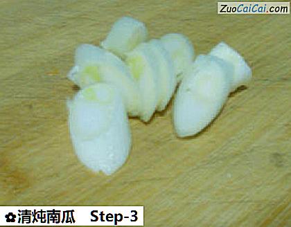 清炖南瓜做法第三步骤