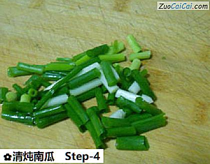 清炖南瓜做法第四步骤