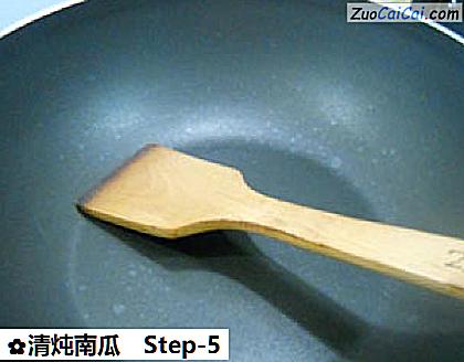 清炖南瓜做法第五步骤