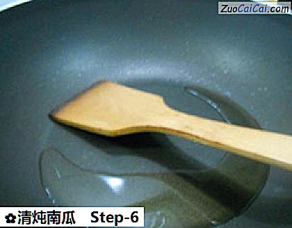 清炖南瓜做法第六步骤