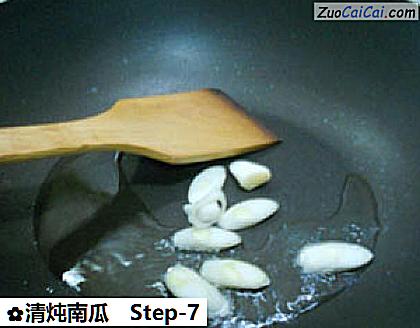 清炖南瓜做法第七步骤