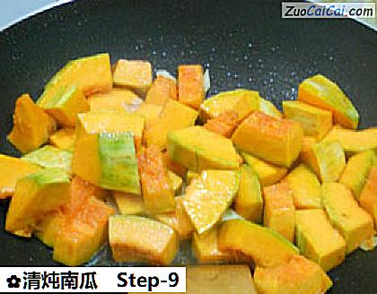清炖南瓜做法第九步骤
